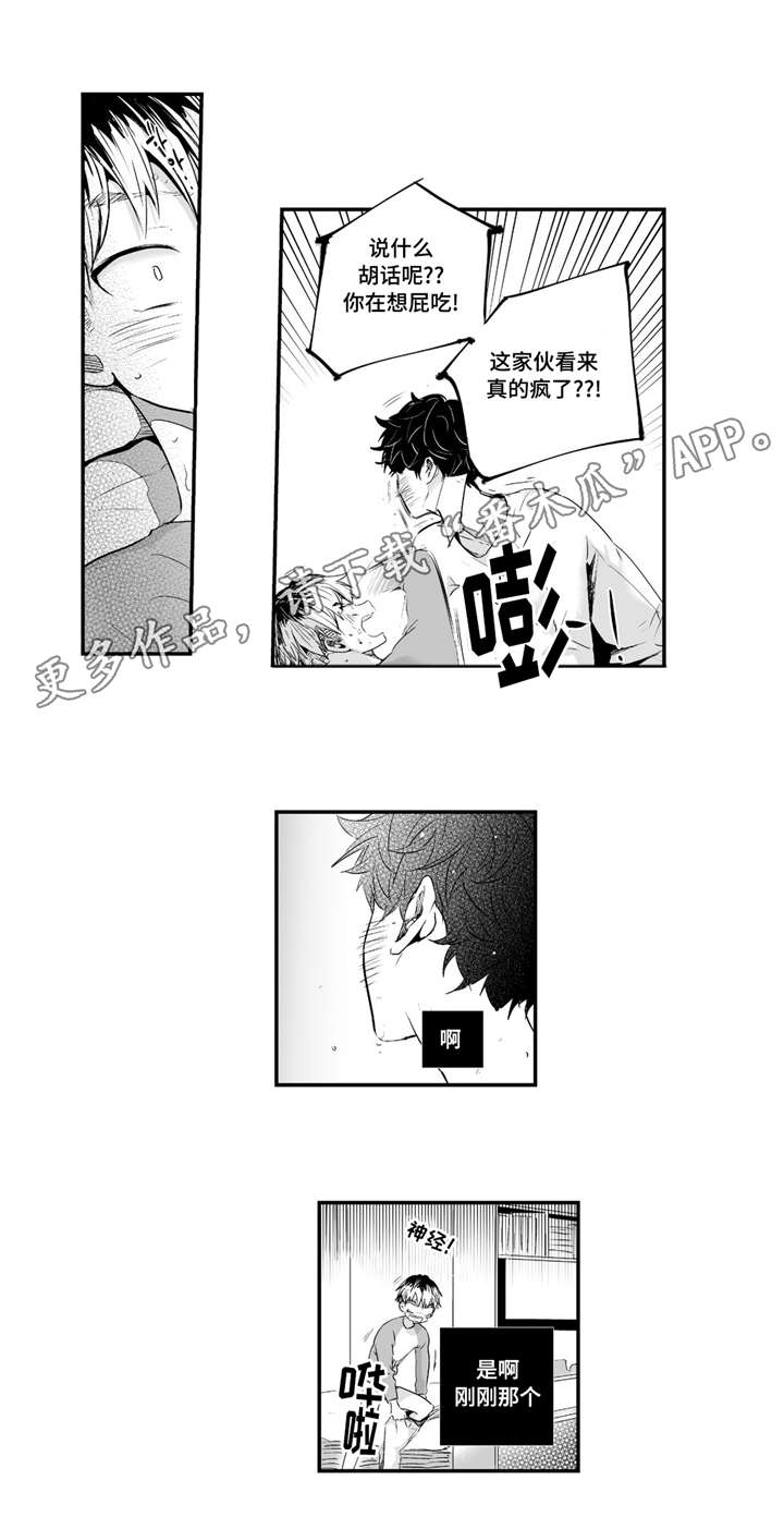 第61章：很会撒娇4