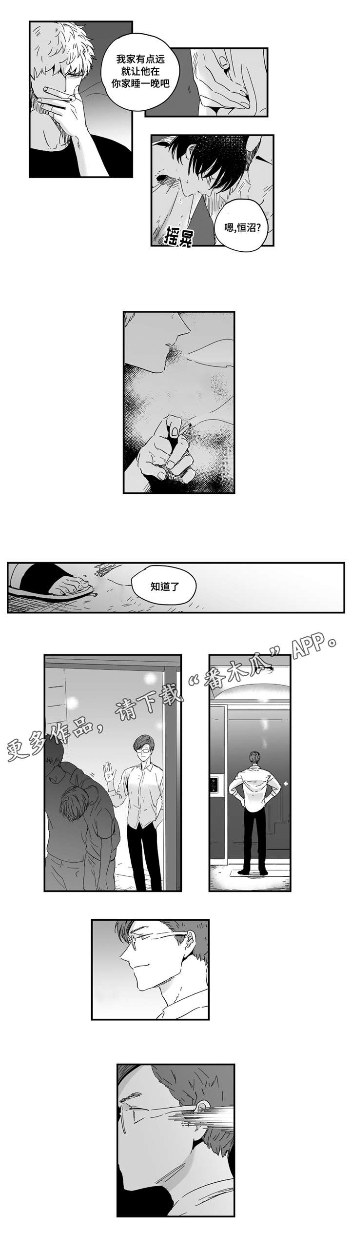 第7章：领回家10