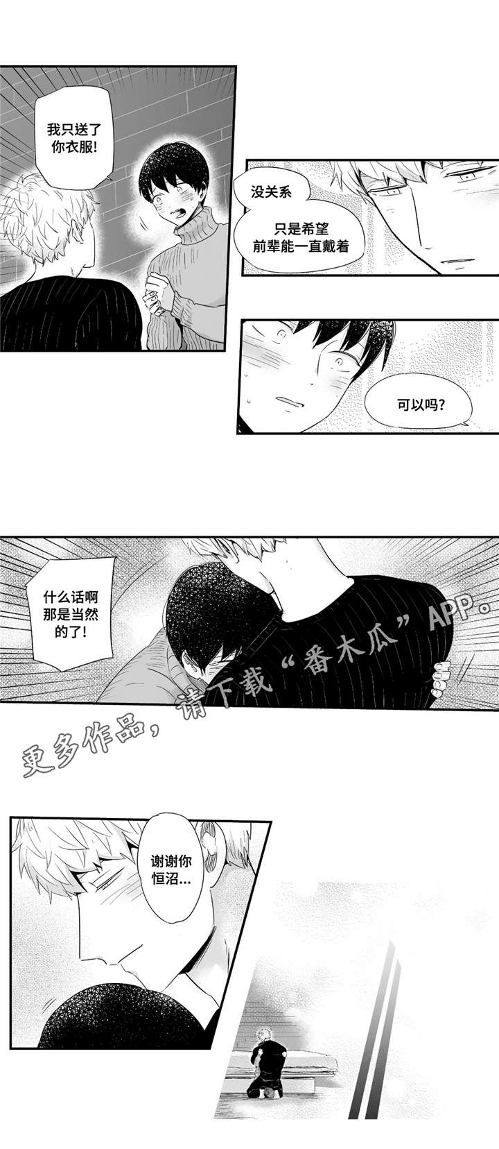 第46章：情侣戒指2