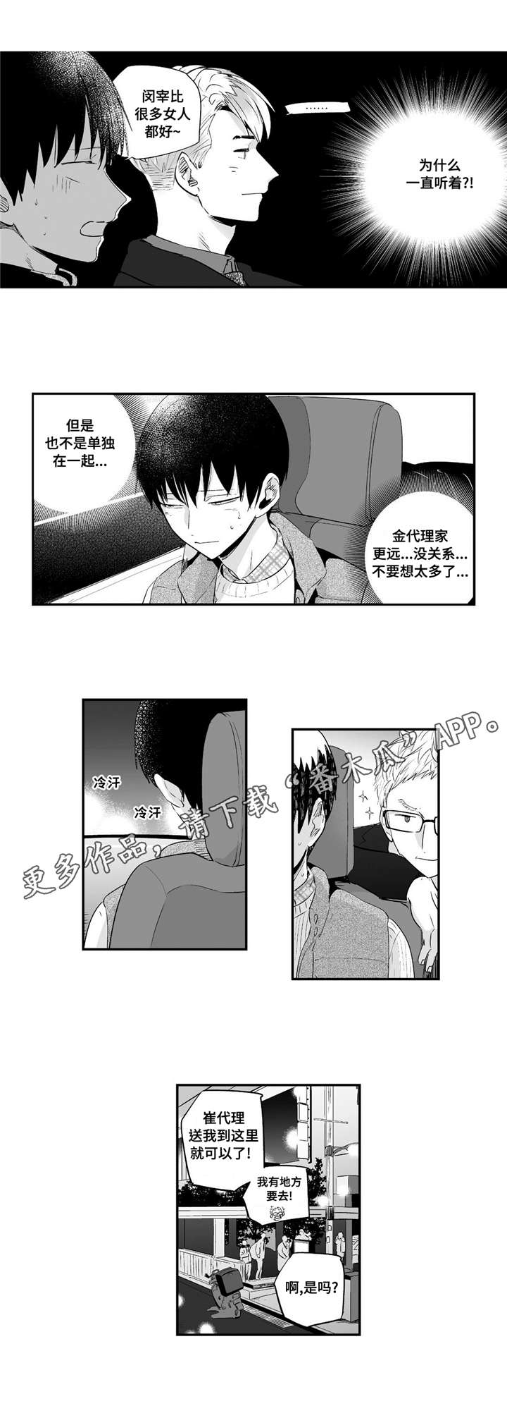 第56章：依靠7