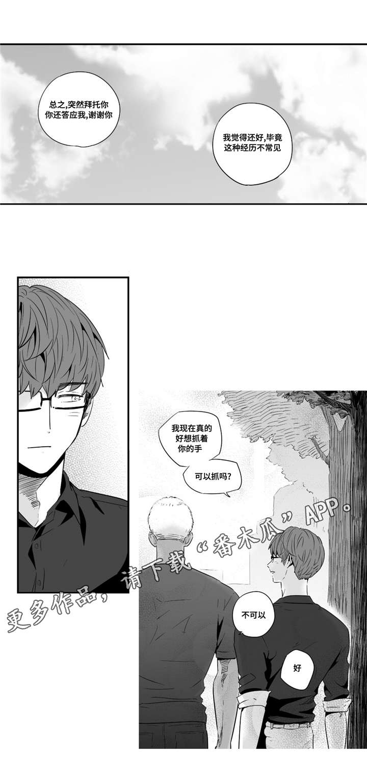 第43章：有些帅气8