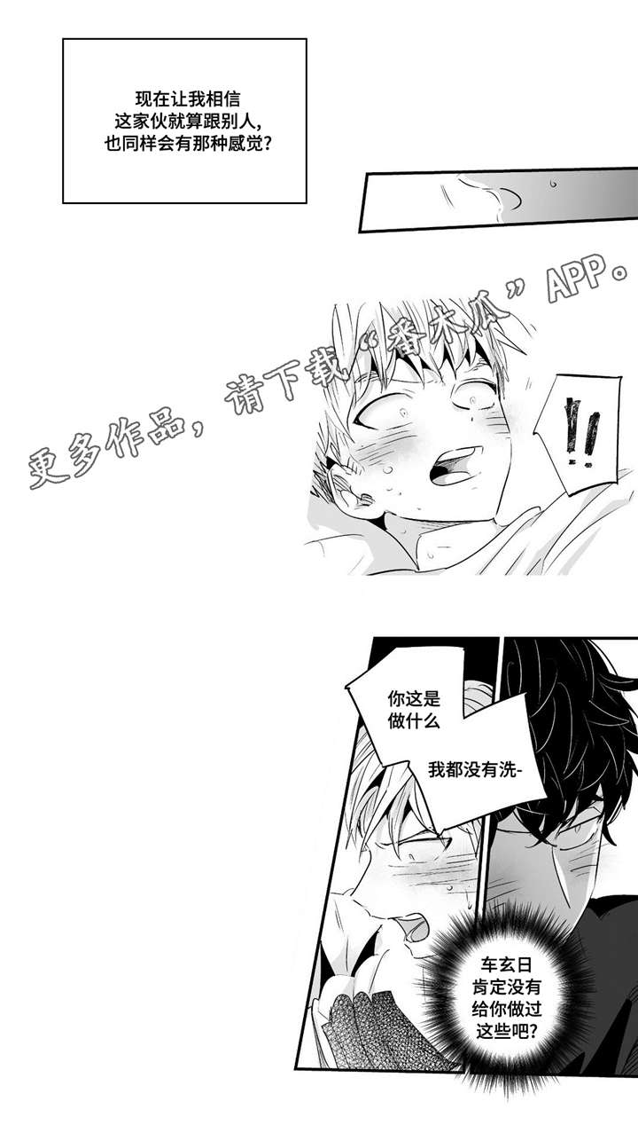 第65章：好幸福3