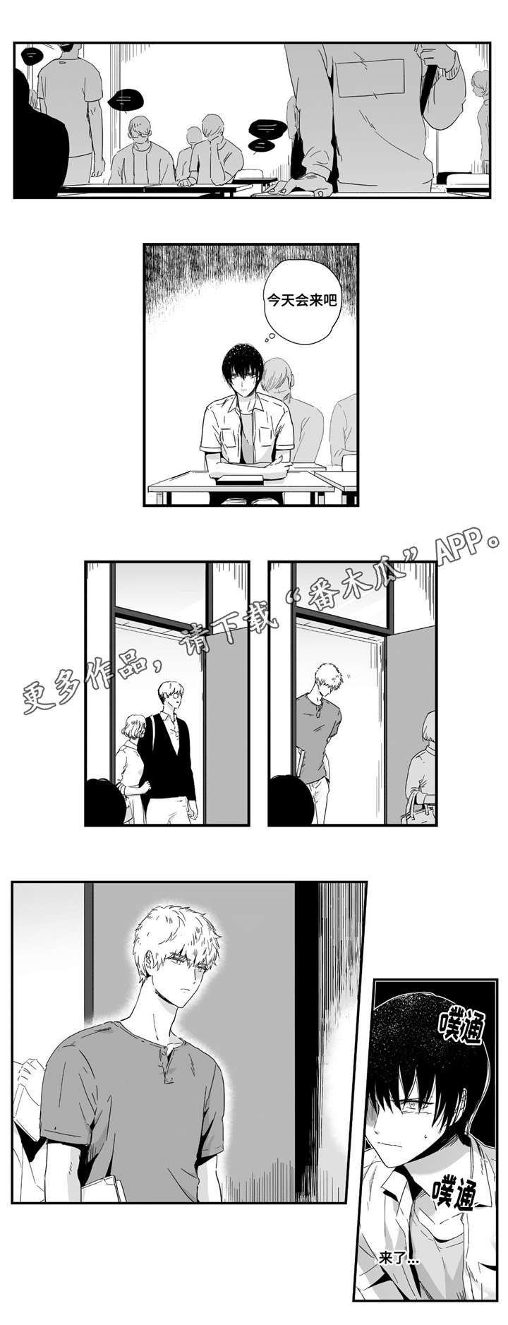 第6章：难以控制11
