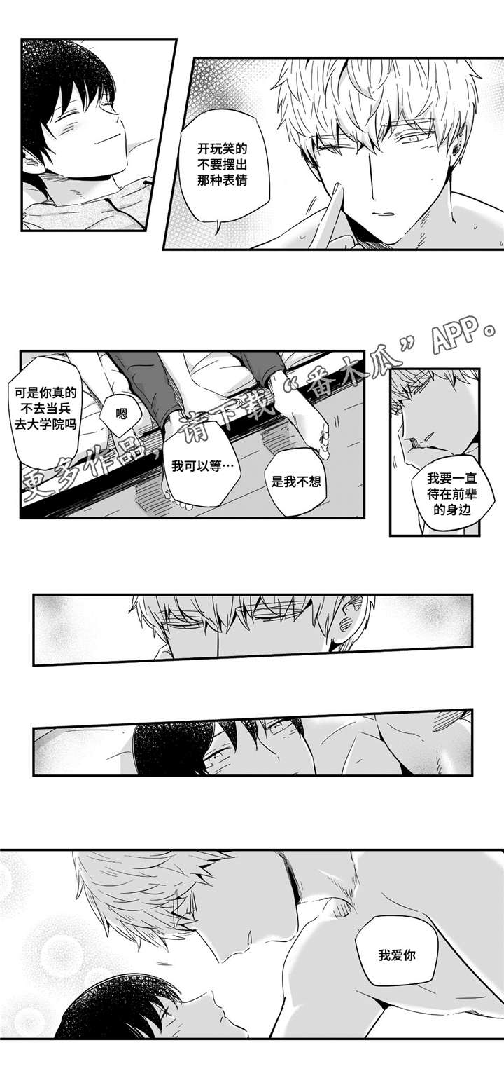 第25章：享受6