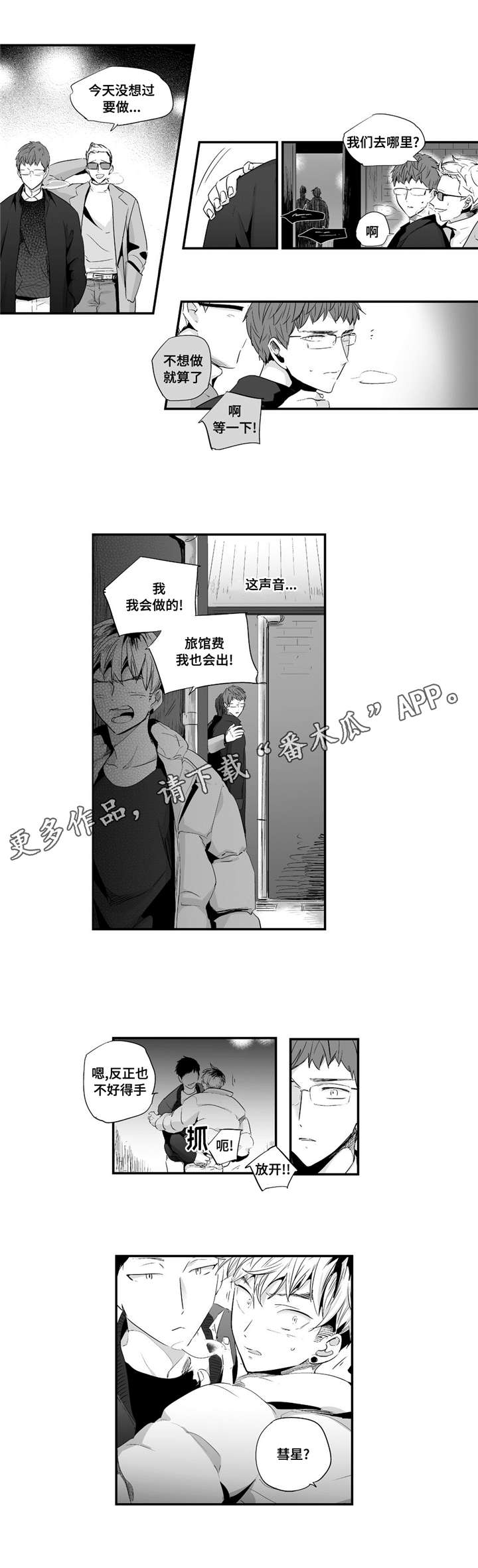 第49章：别不要我1