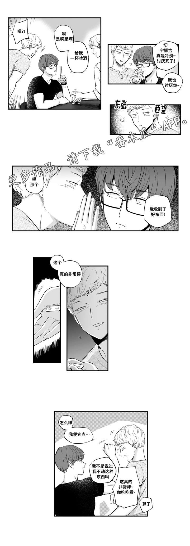 第27章：非常棒10