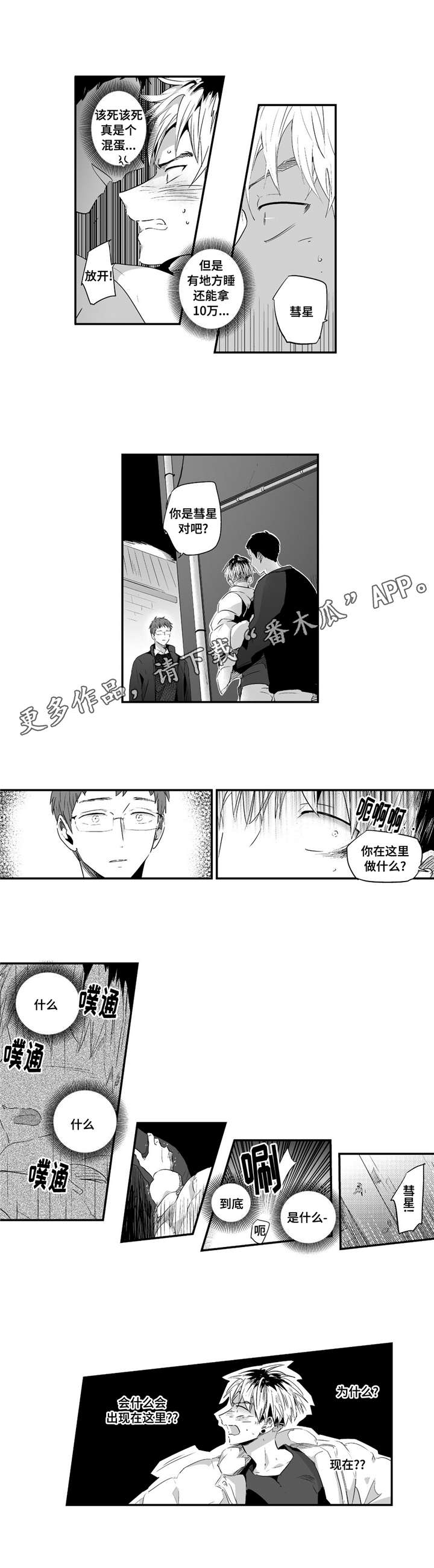 第51章：带他回家3