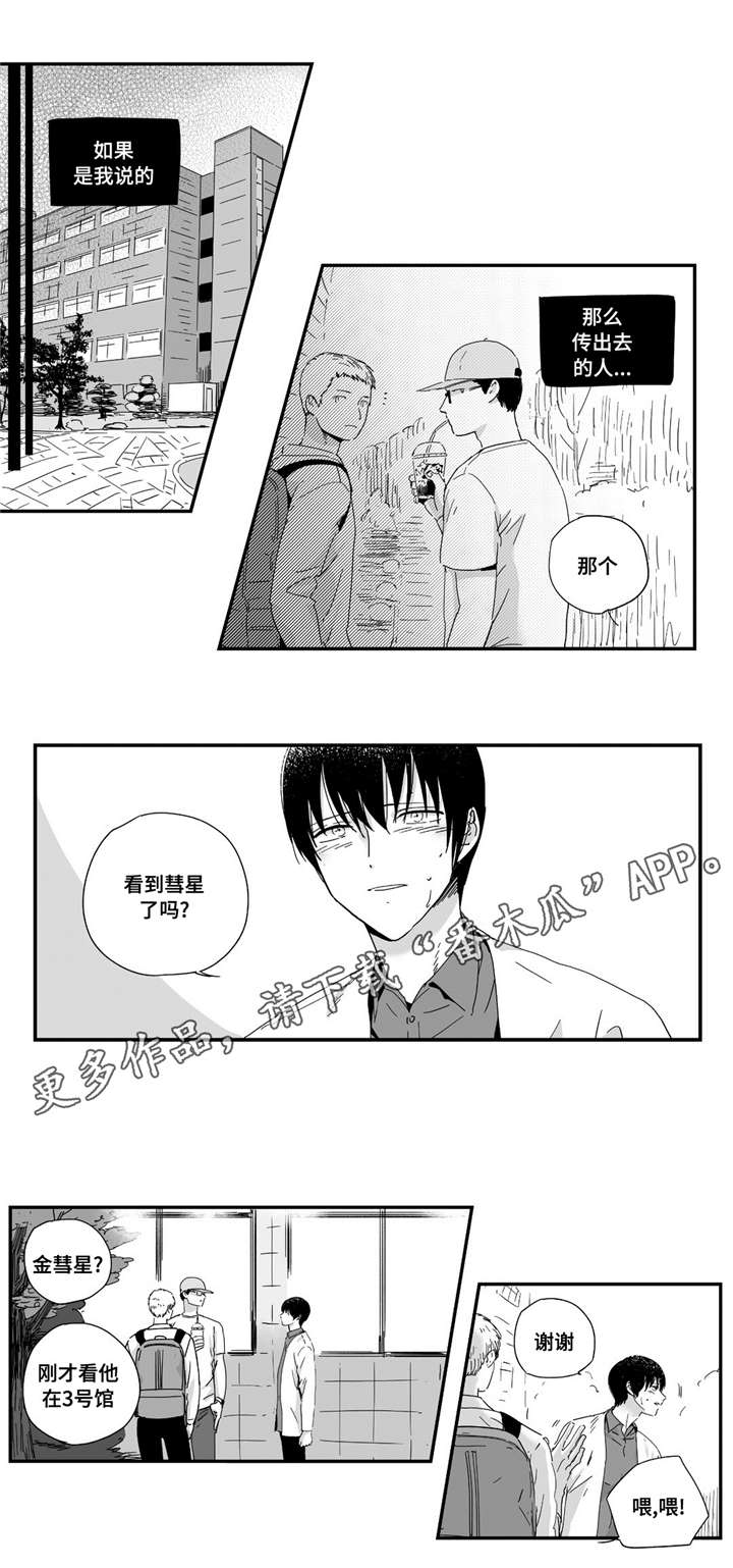 第14章：我要确认4
