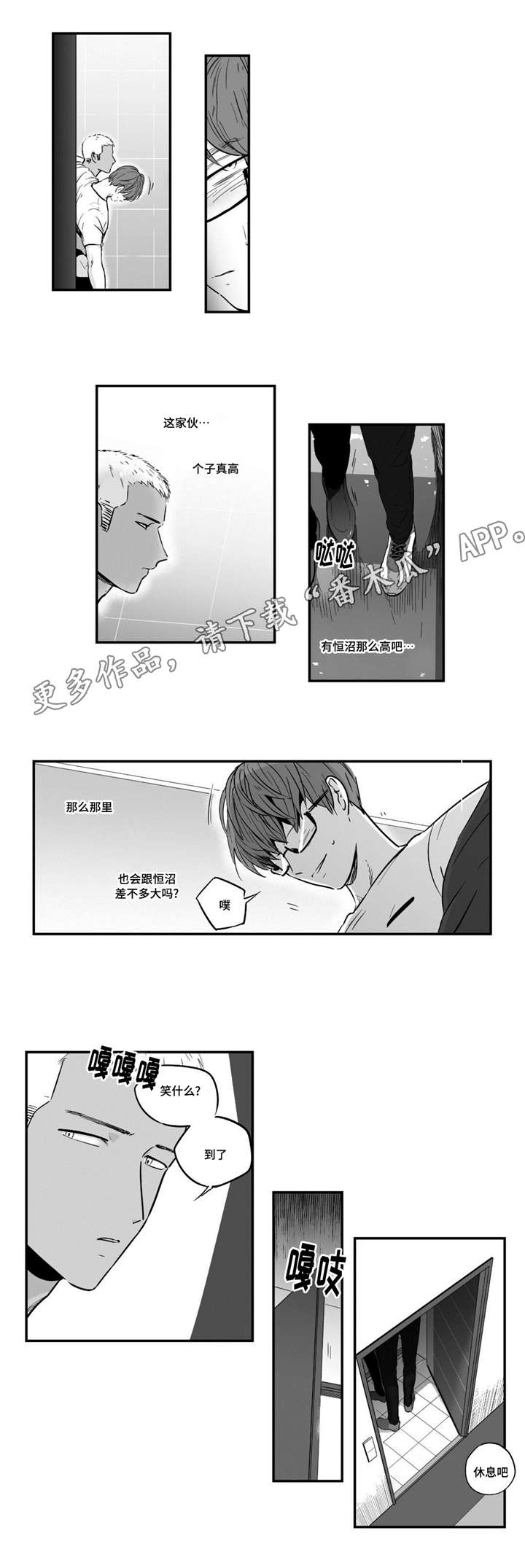 第26章：你的味道12