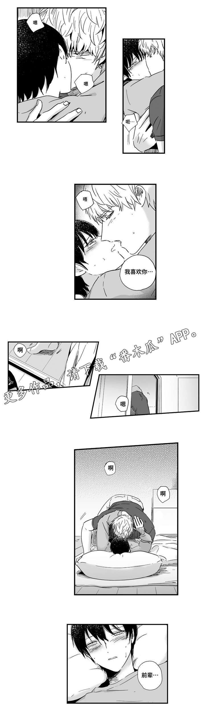 第21章：我喜欢你1