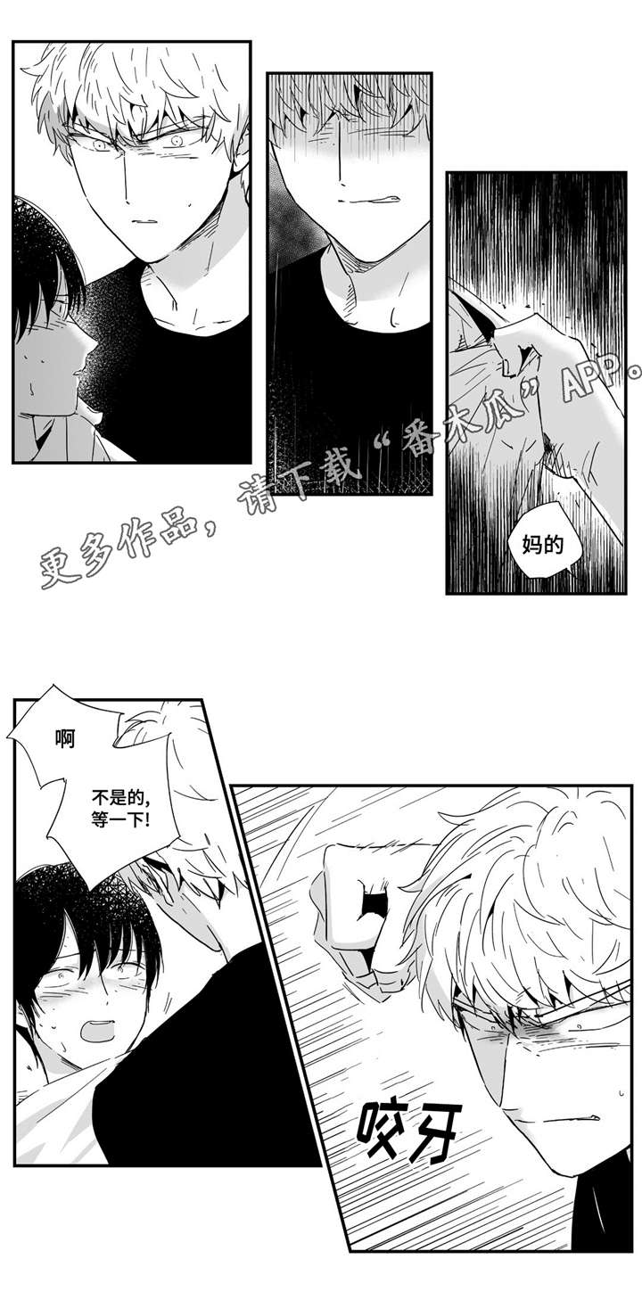 第13章：那么对我7
