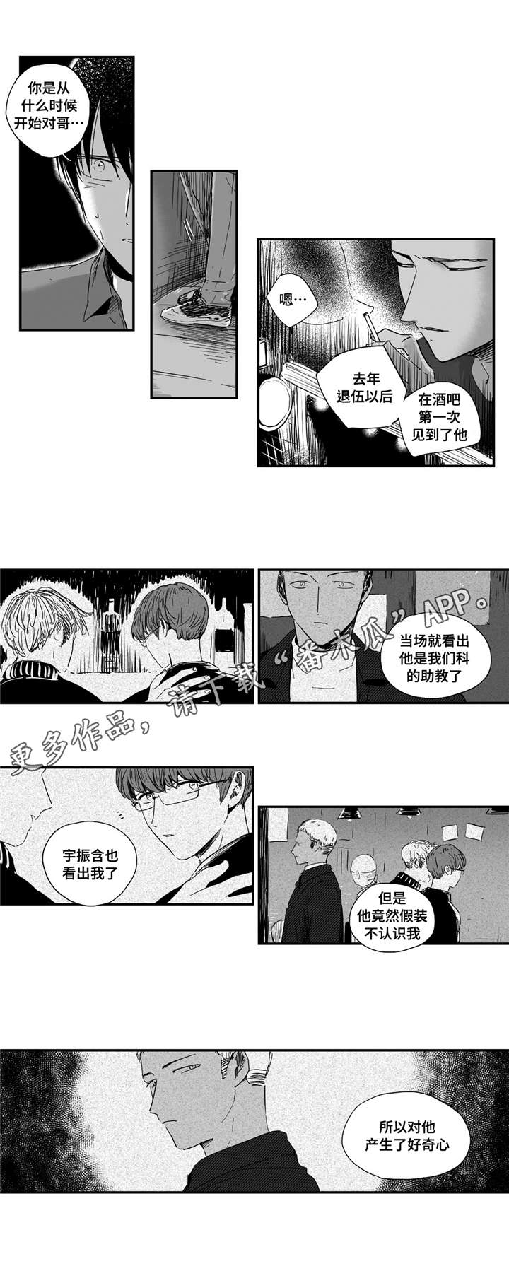 第17章：他看到了7