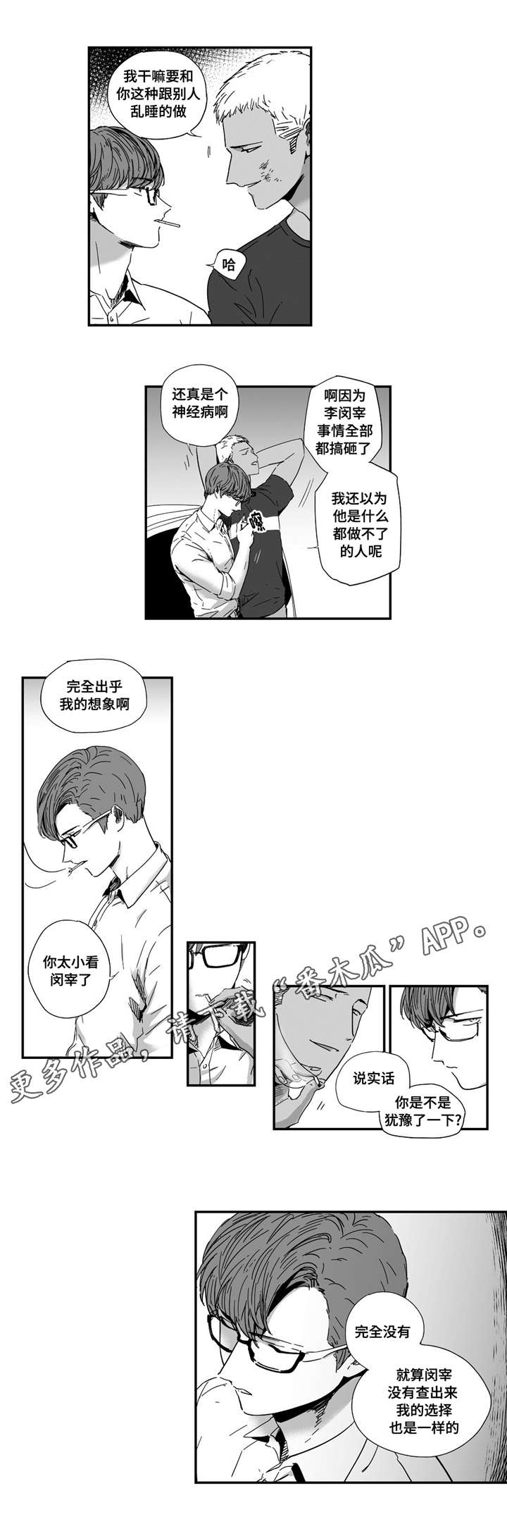 第20章：出乎意料1