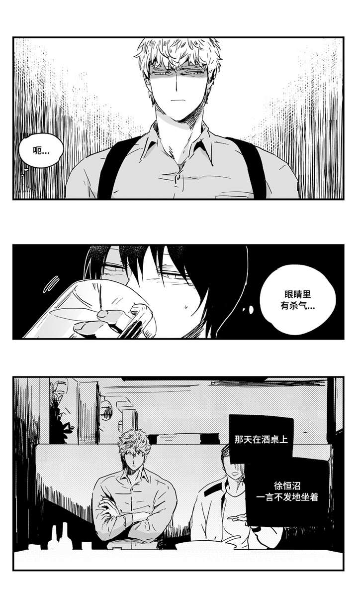 第2章：放开我13