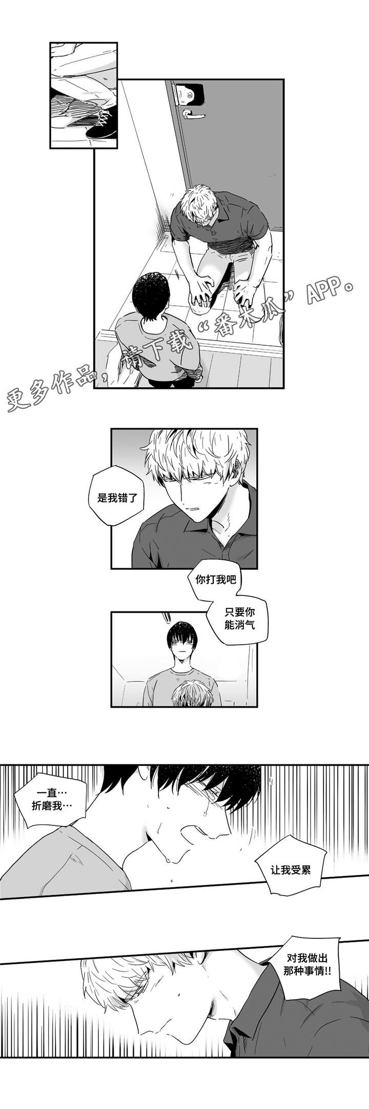 第20章：出乎意料10