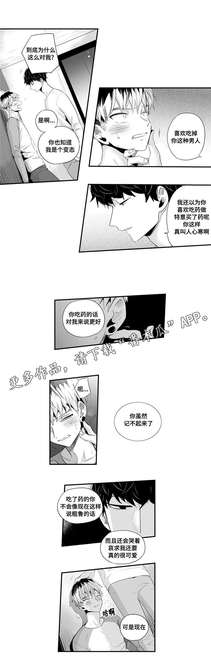 第60章：特意为了你11