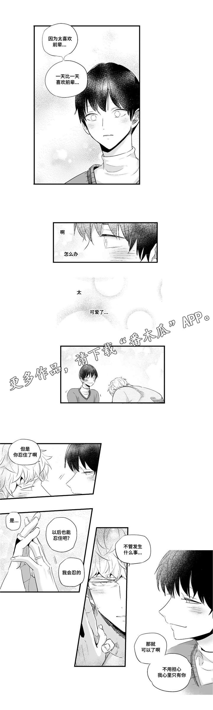 第58章：关注8