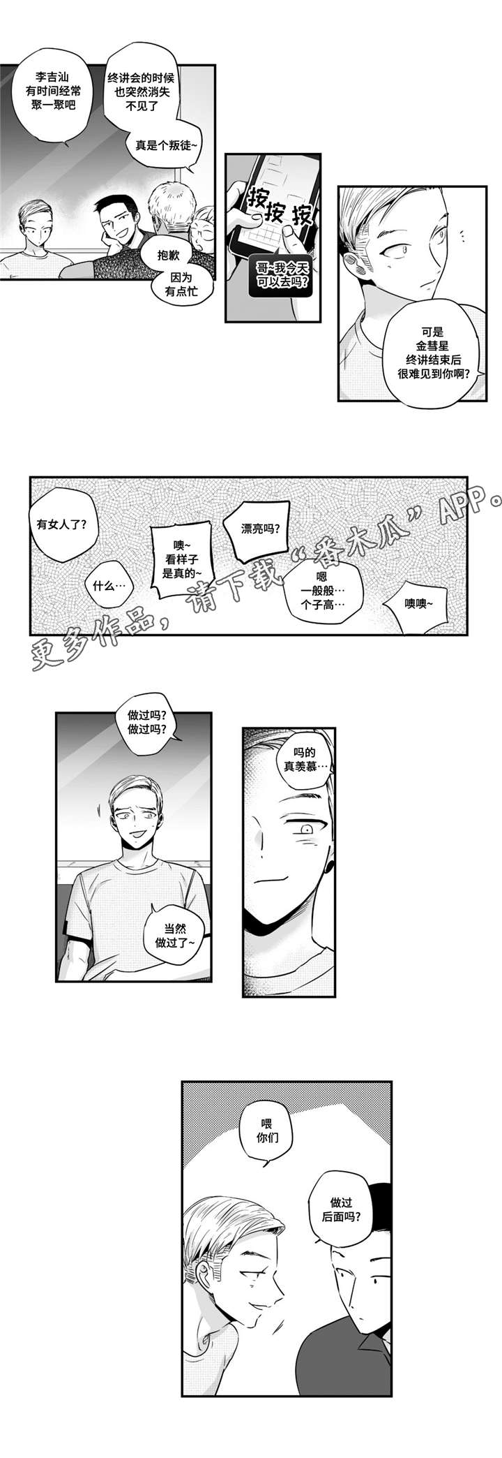第32章：热恋4