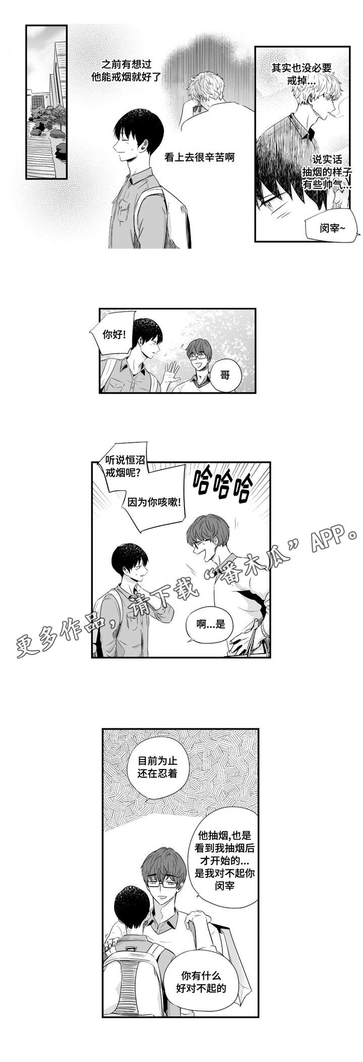 第43章：有些帅气11