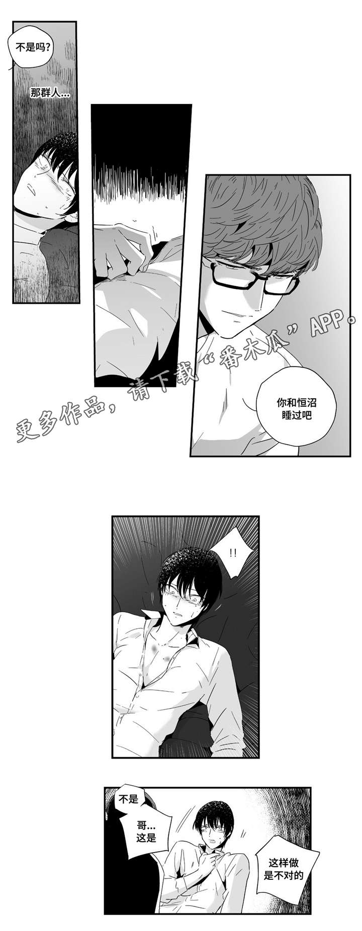 第12章：下手真快1