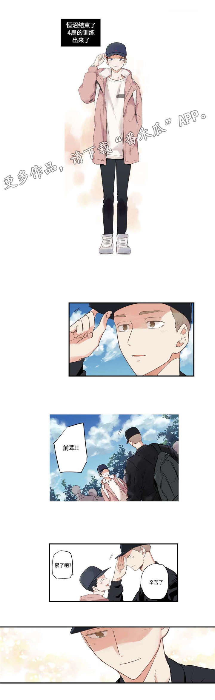 第66章：太棒了0