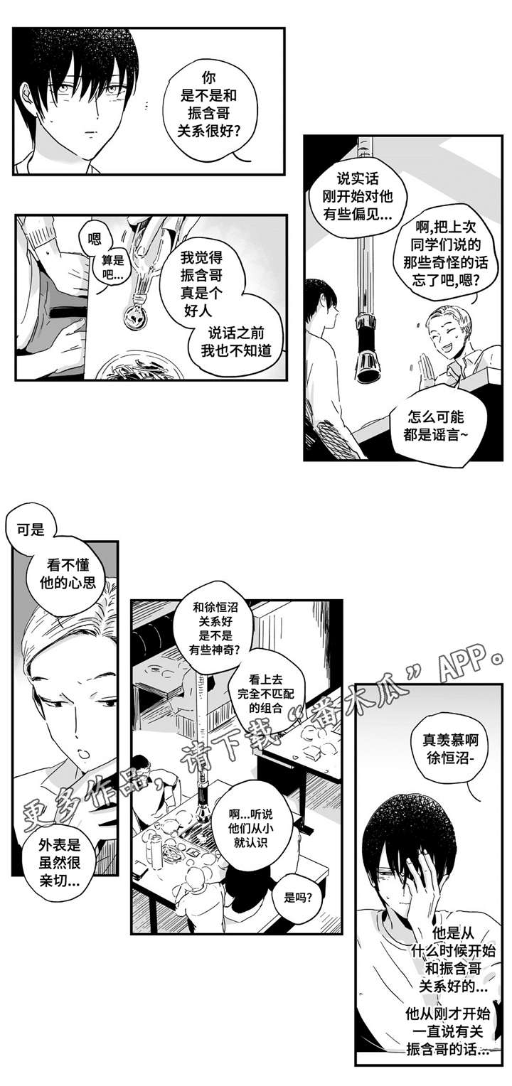 第10章：这里可是学校啊8