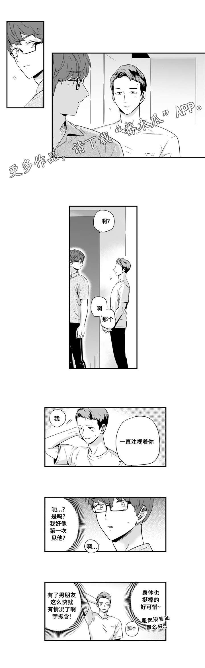 第41章：答应我7