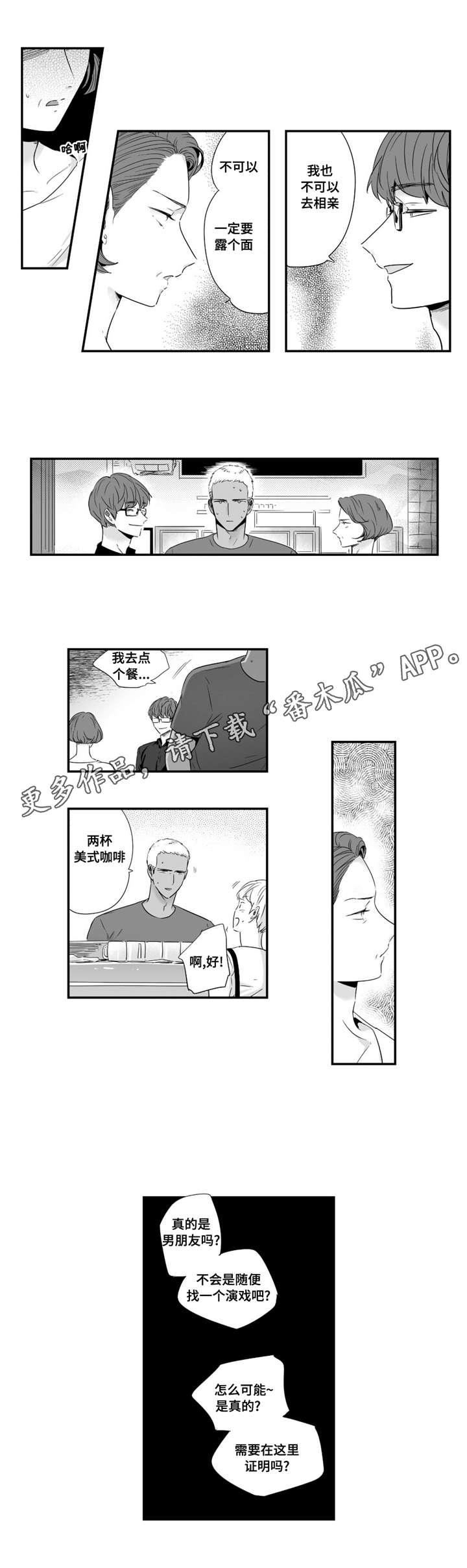 第43章：有些帅气0