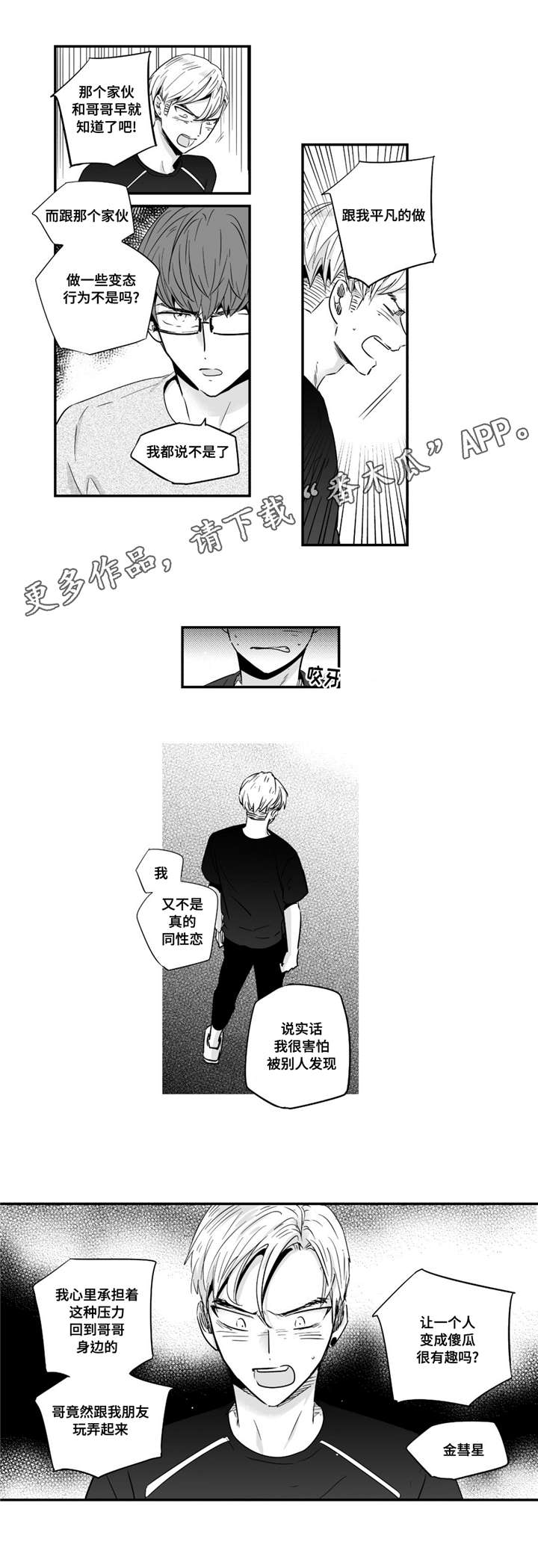 第36章：有趣8