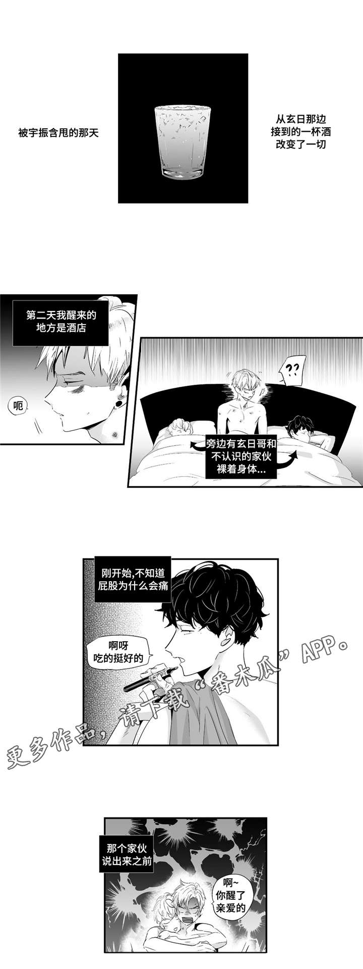 第50章：我家宝宝5
