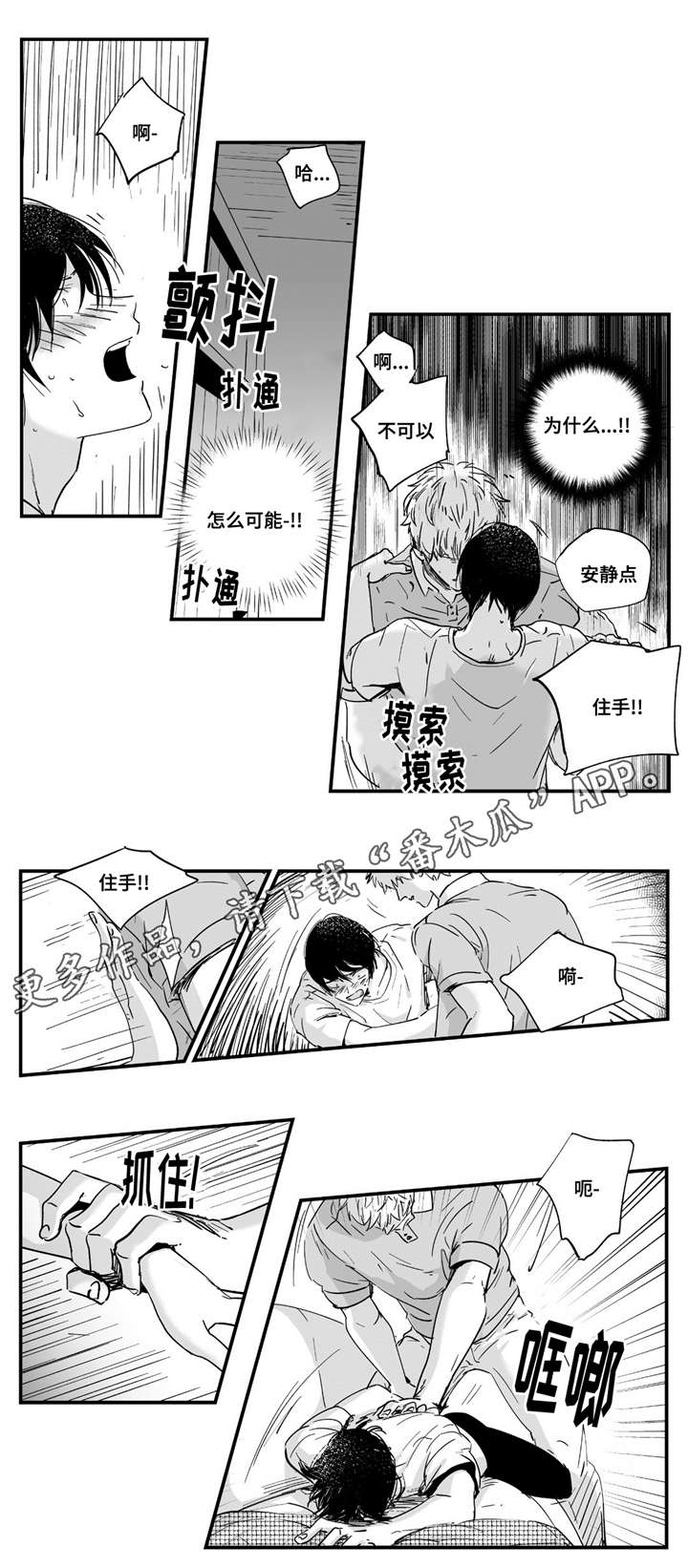 第5章：住手2
