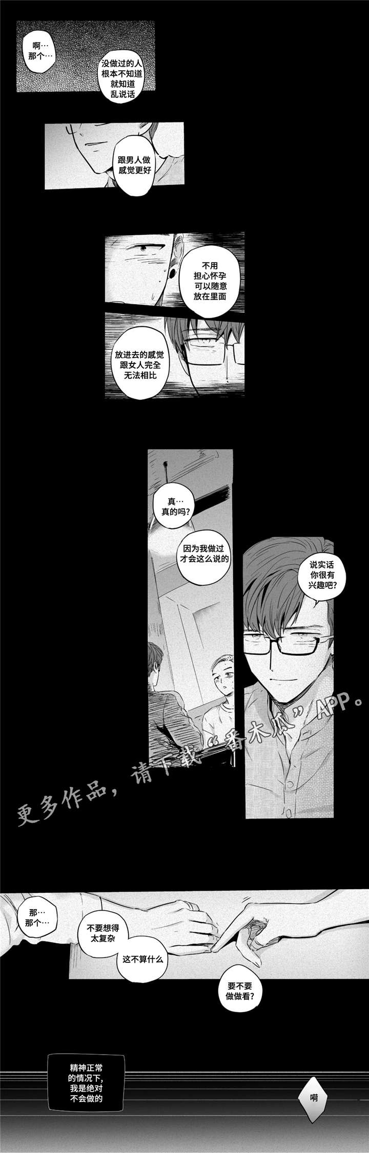 第28章：体验3