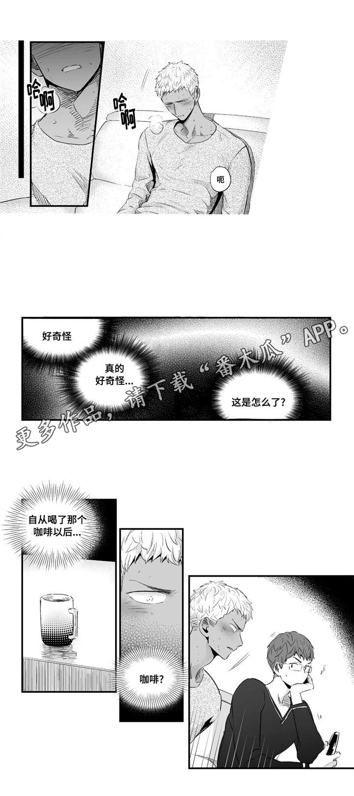 第63章：在忍耐吗10