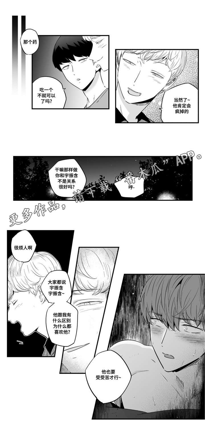 第33章：寻找15