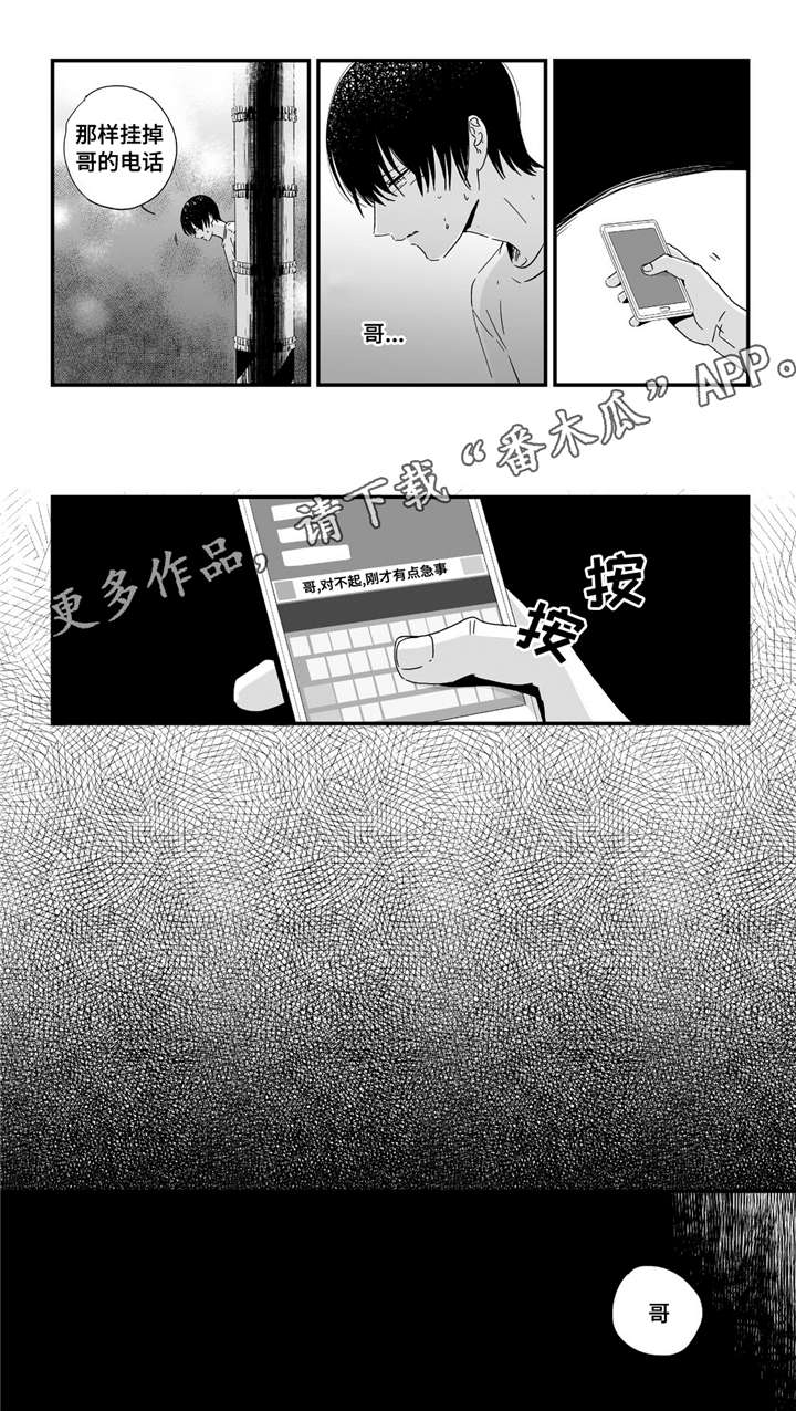 第9章：在一起吗8