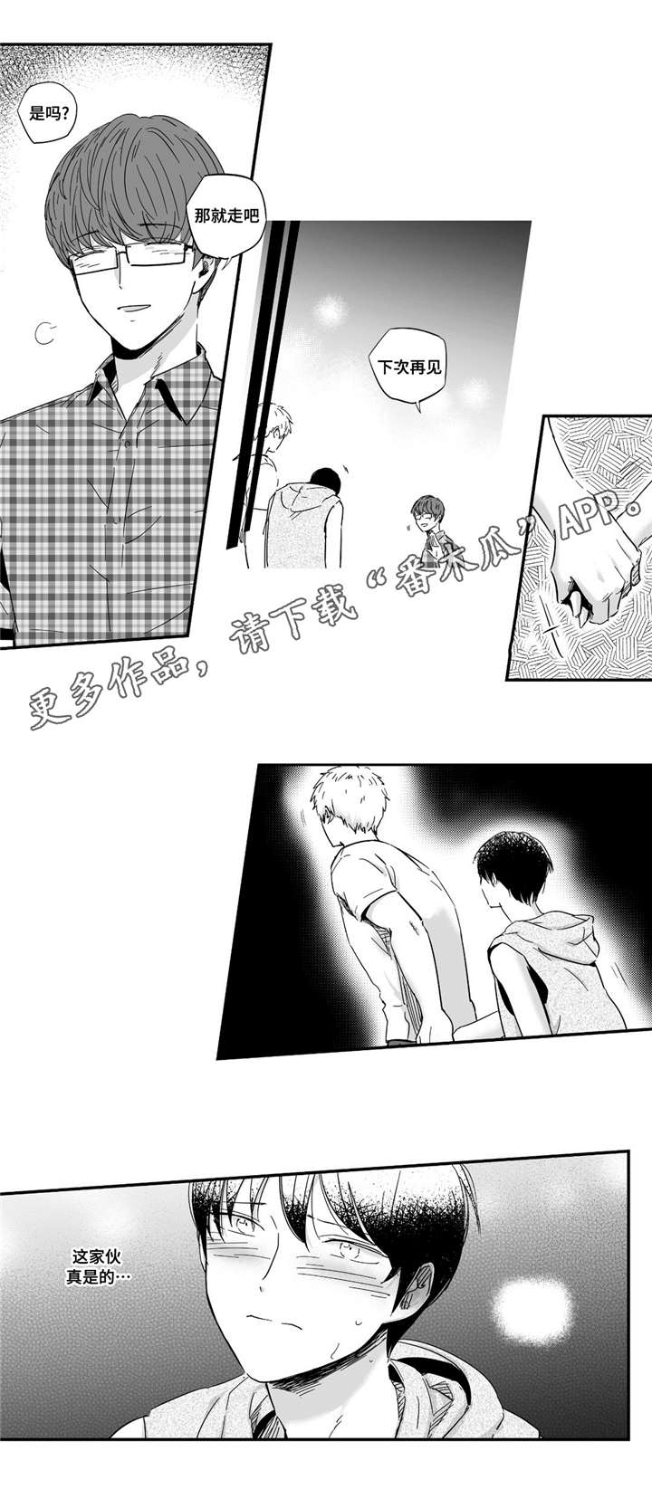 第25章：享受0