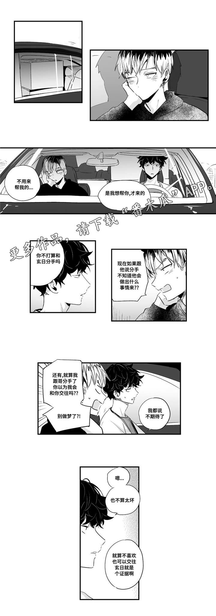 第62章：产生感情11