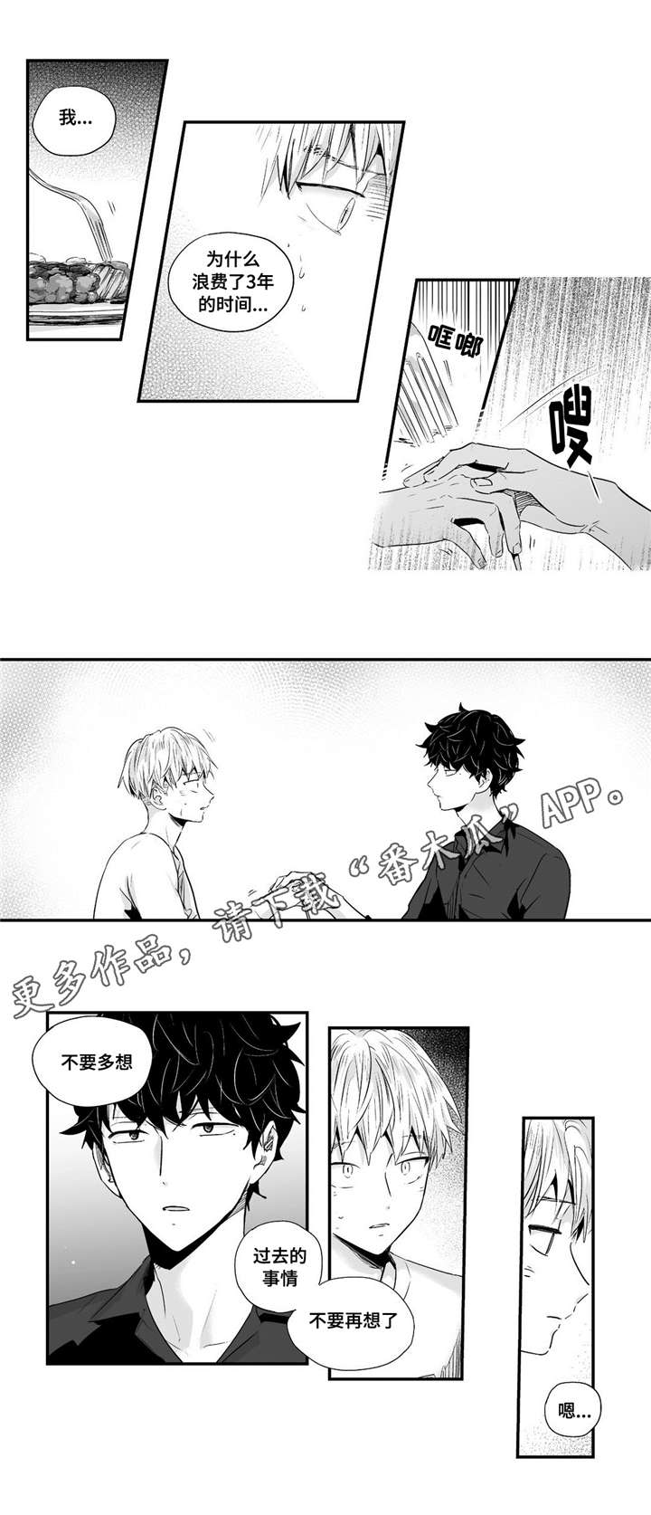 第64章：约会9