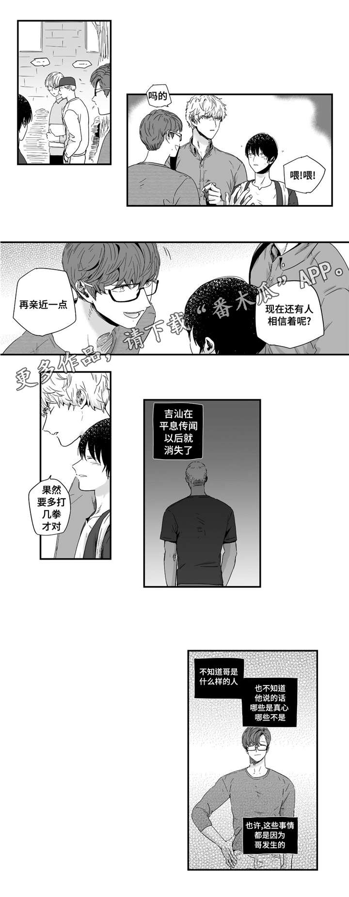 第21章：我喜欢你8