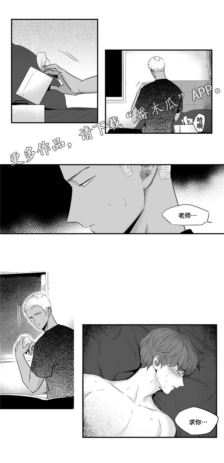 第35章：像个傻瓜7