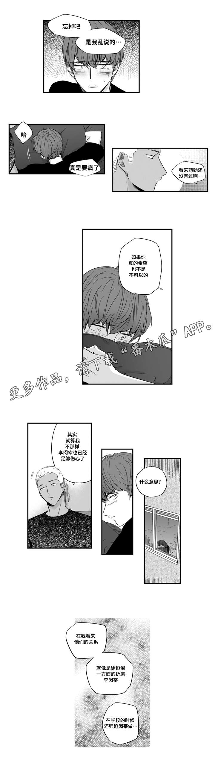 第35章：像个傻瓜13