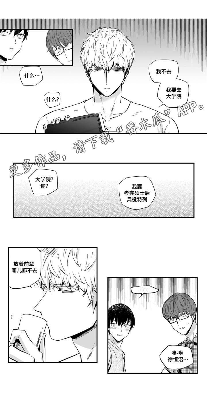 第24章：可爱9