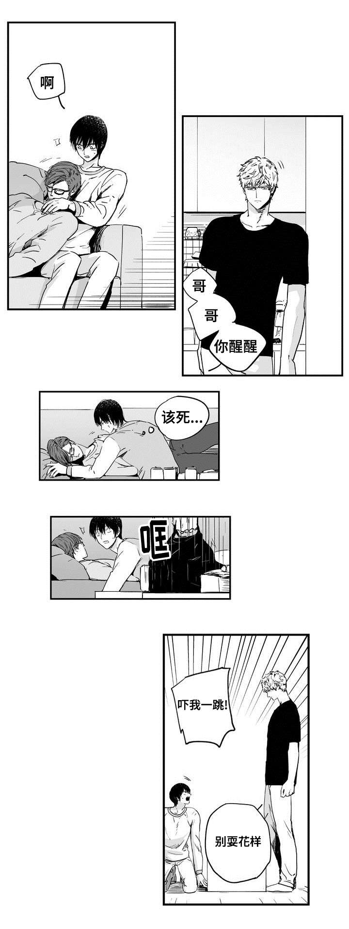 第3章：他的眼神10