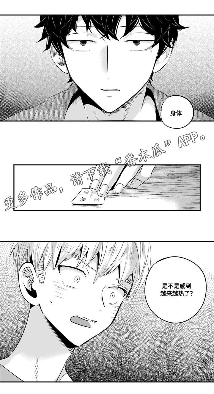 第60章：特意为了你8