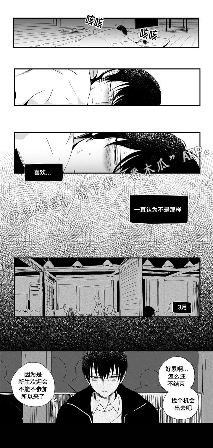 第12章：下手真快13
