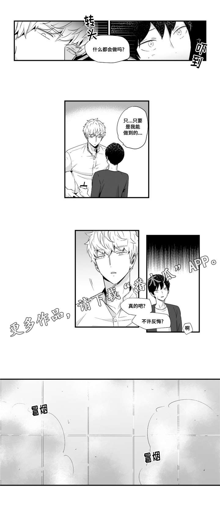 第40章：只有你啊6