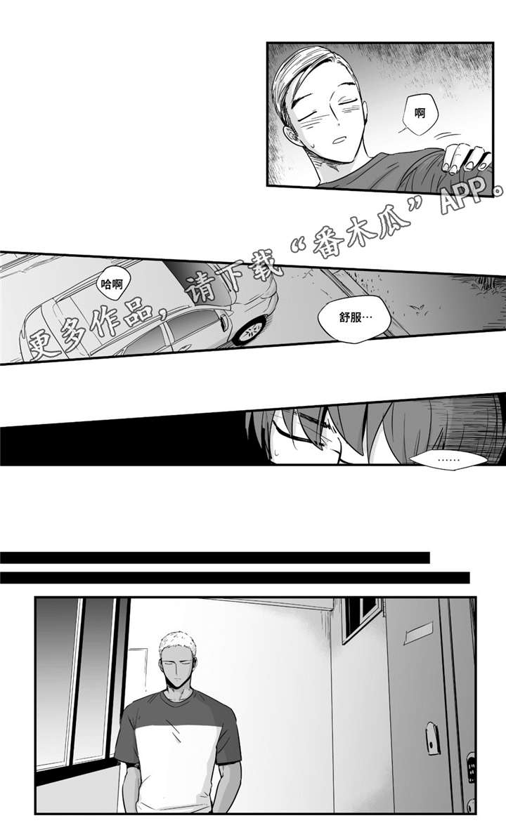 第29章：承受3
