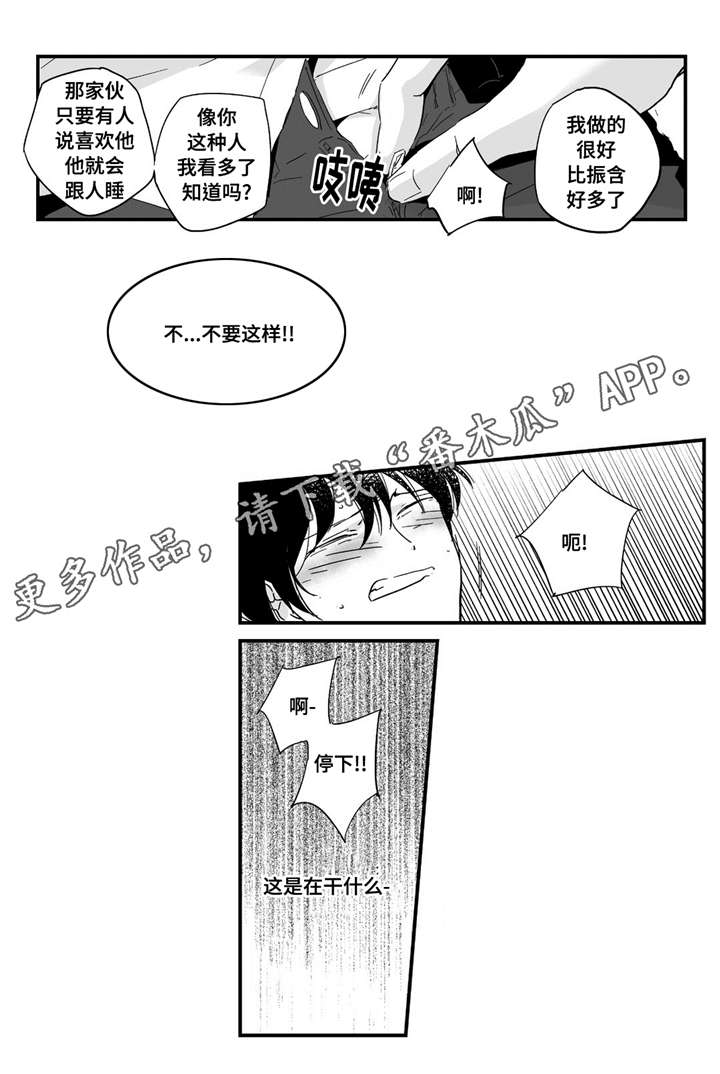 第12章：下手真快4
