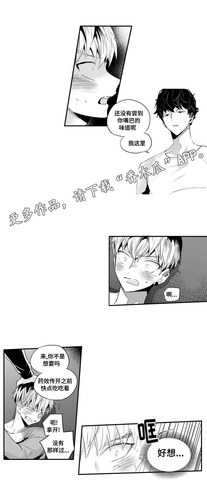 第60章：特意为了你12