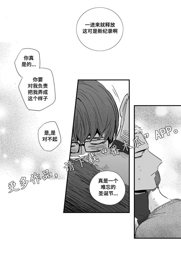 第46章：情侣戒指8